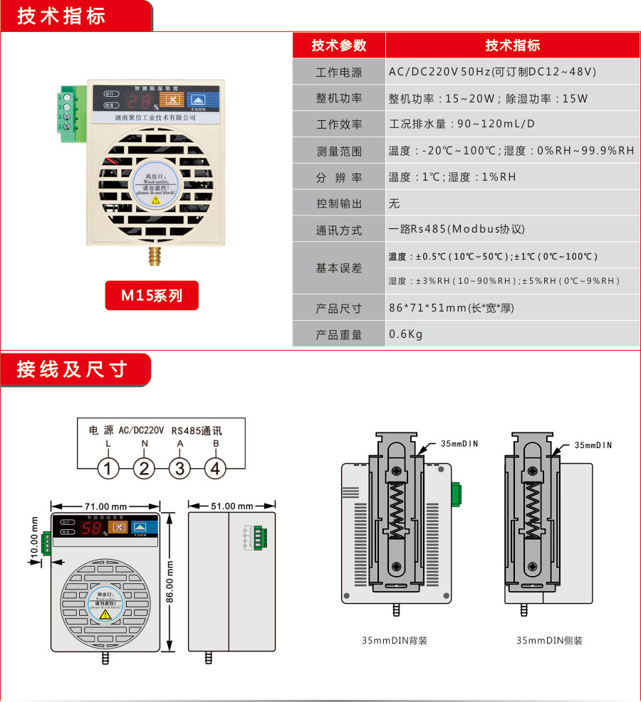 小优视频官网下载工业M15款除湿器