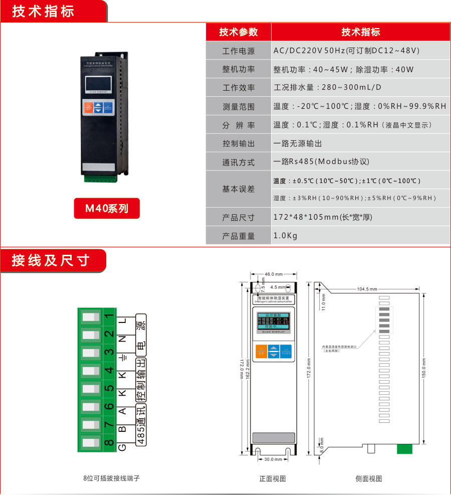 小优视频官网下载工业M60款除湿器