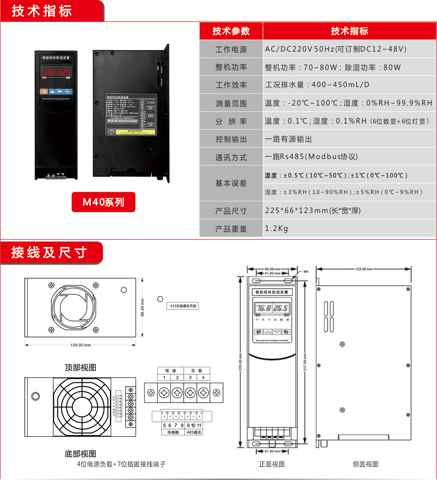 小优视频官网下载工业Q80款除湿器