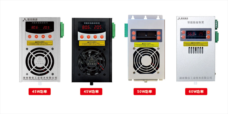 铝合金款除湿器