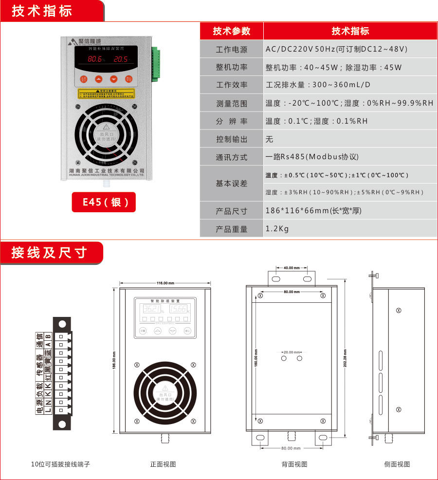 小优视频官网下载工业E60款除湿器
