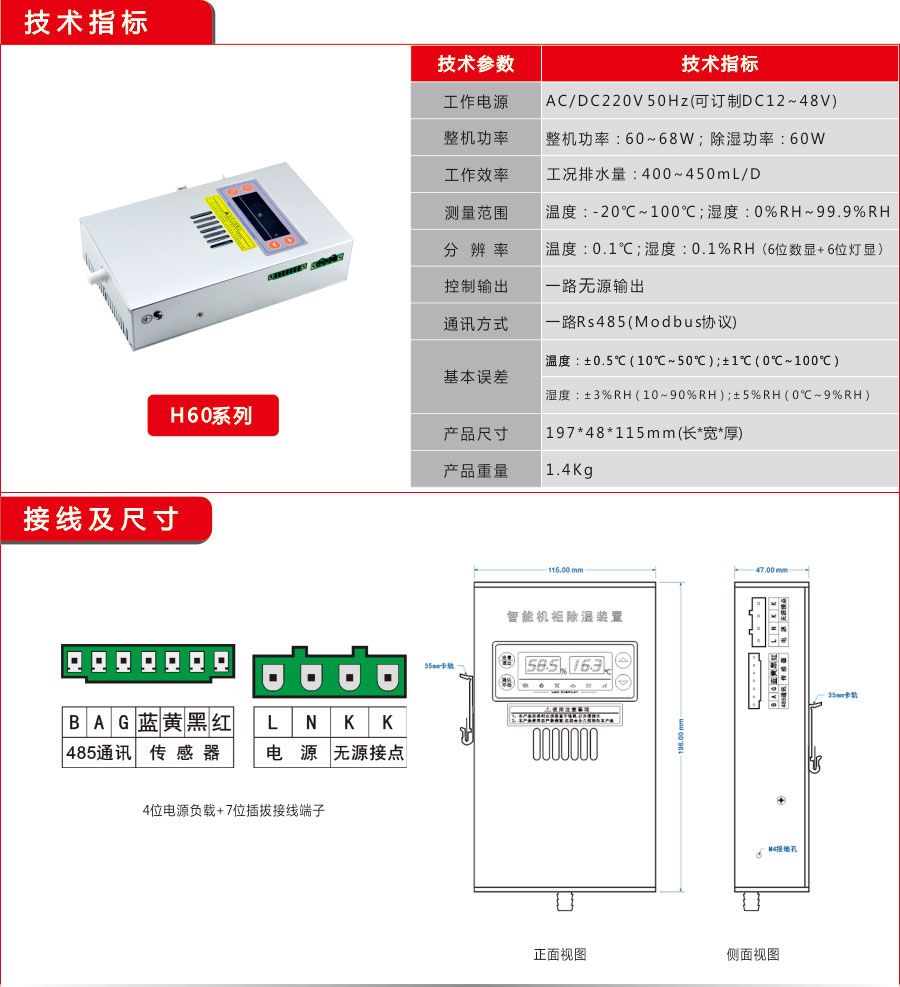 小优视频官网下载工业H60款除湿器