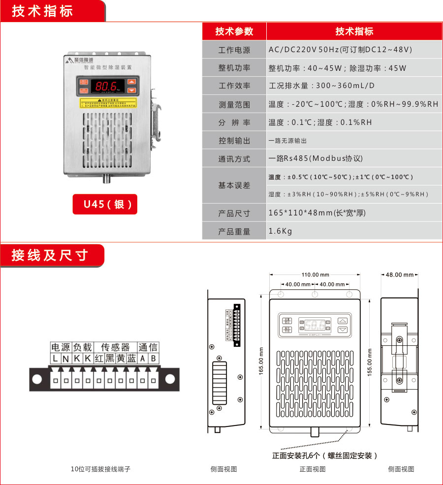 小优视频官网下载工业U60款除湿器