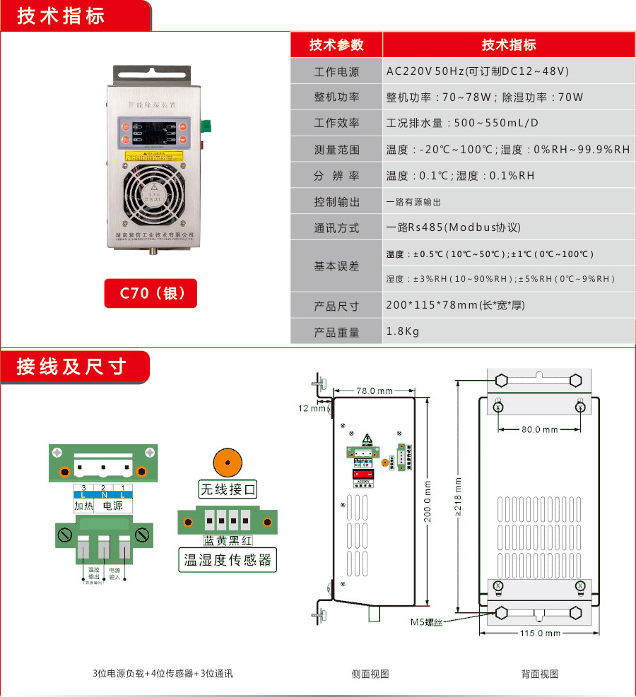小优视频官网下载工业C70款除湿器