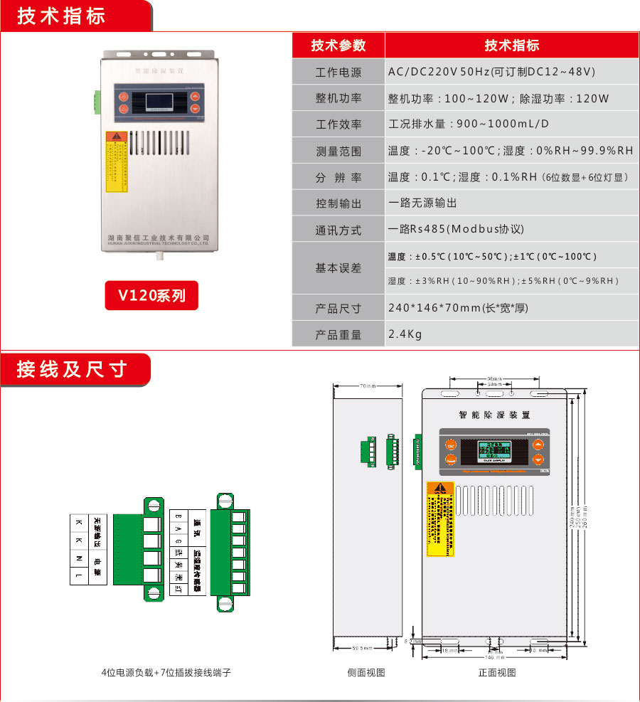 小优视频官网下载工业V120款除湿器